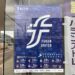福井ユナイテッドFC