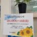 お盆休みのお知らせ