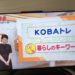 あさチャンにKOBAトレ特集
